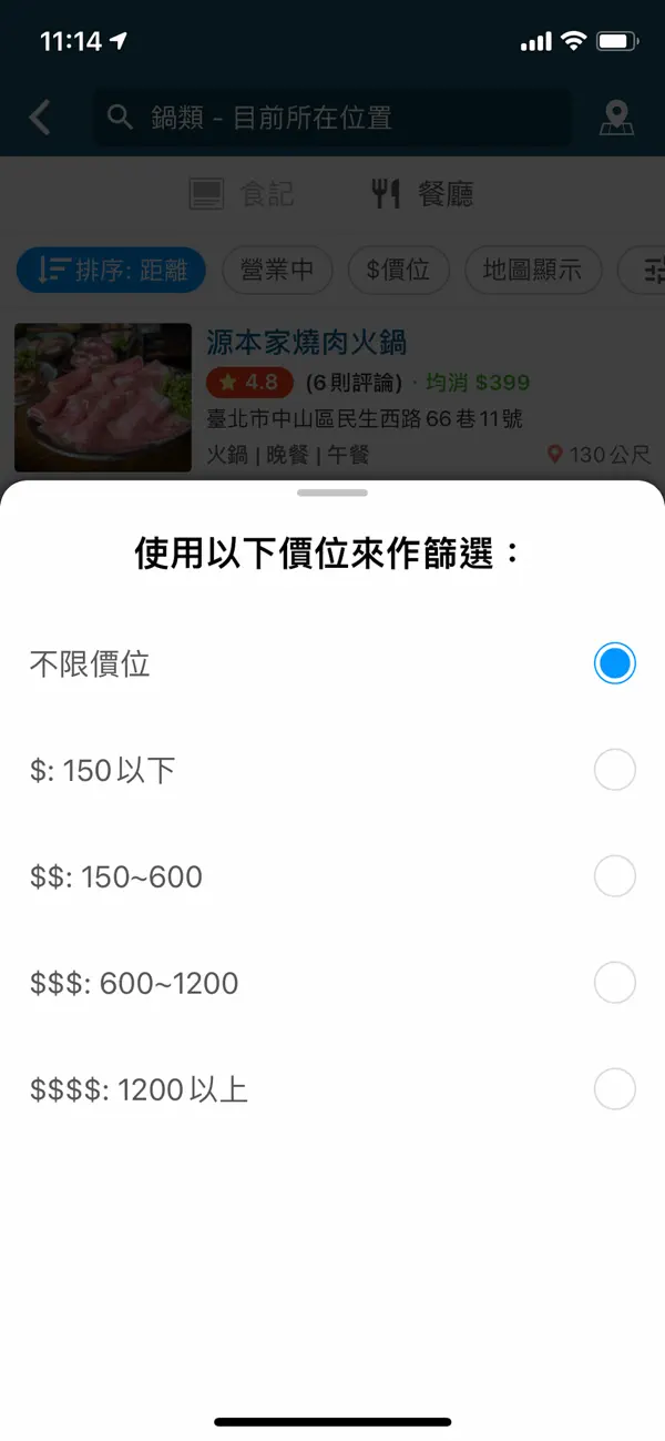 真實評分，排出值得去的順序